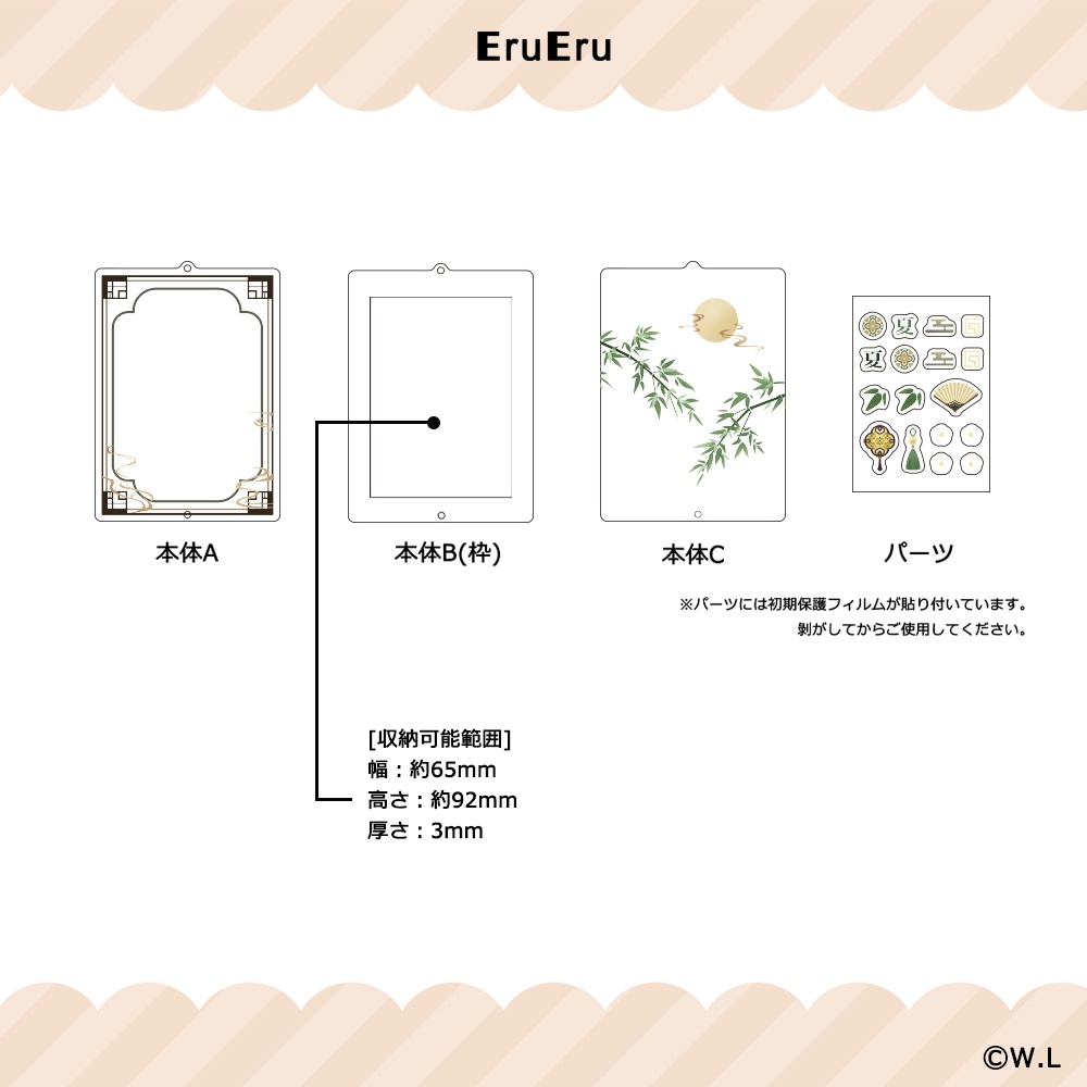 【予約販売】-四季朔望- アクリルフレームキーホルダー
