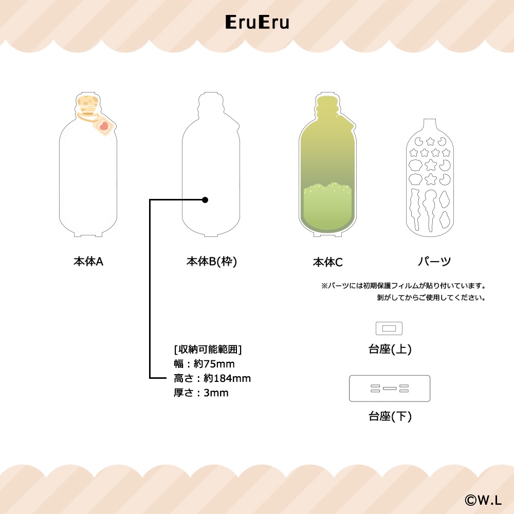 【予約販売】-ボトルメール- アクリルフレームスタンド