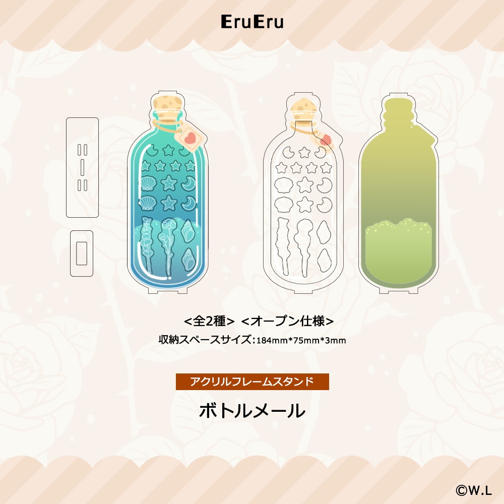 【予約販売】-ボトルメール- アクリルフレームスタンド
