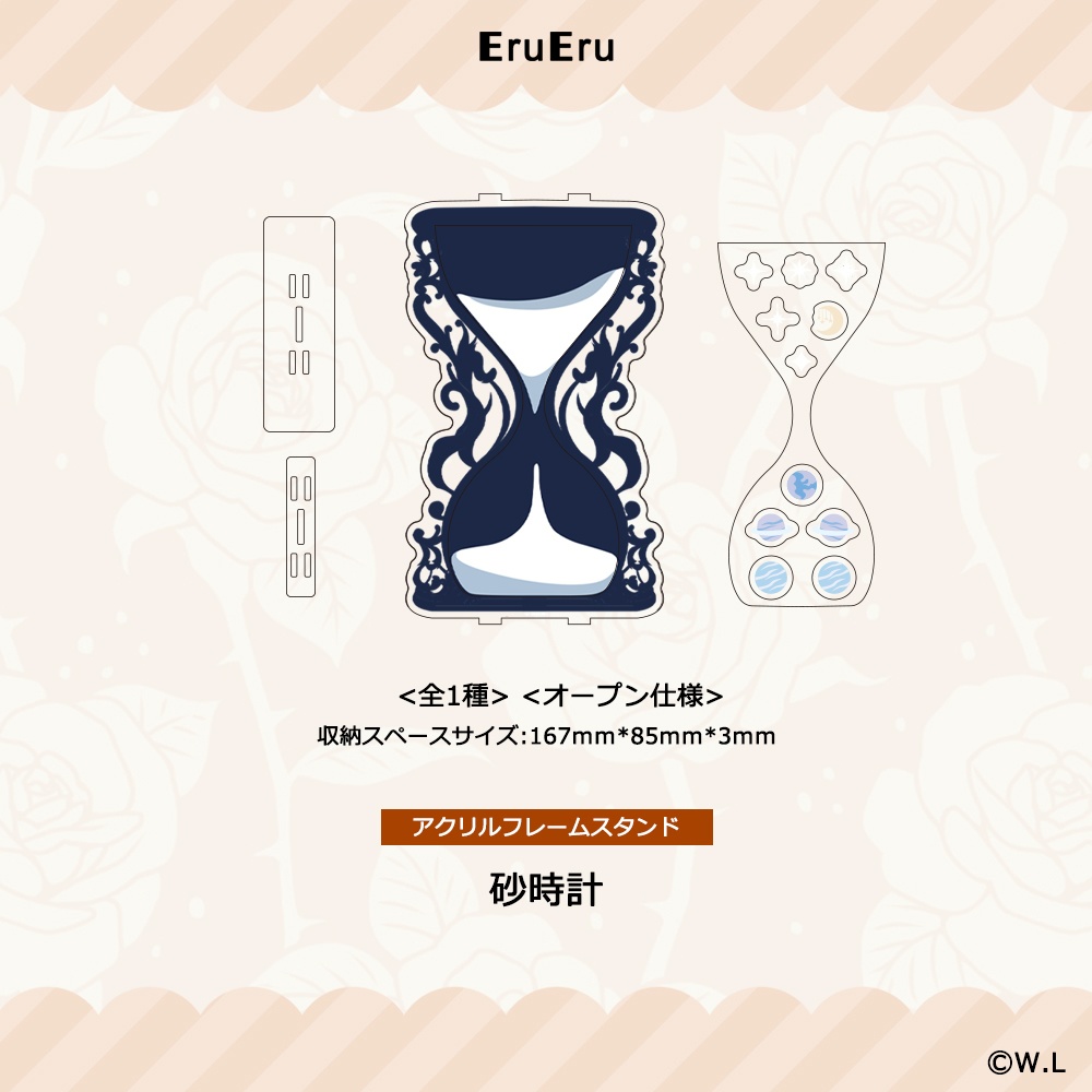 【予約販売】-砂時計- アクリルフレームスタンド