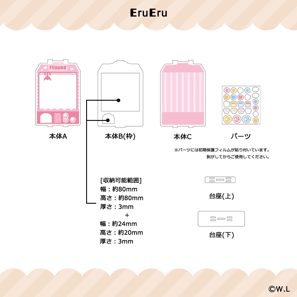 【在庫販売】-クレーンゲーム- アクリルフレームスタンド