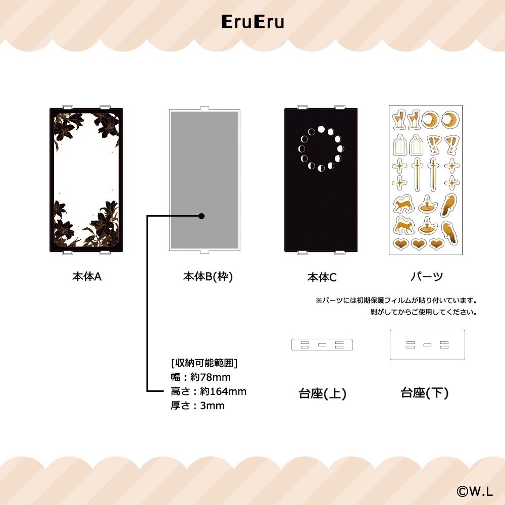 【在庫販売】-密やかな箱庭- アクリルフレームスタンド