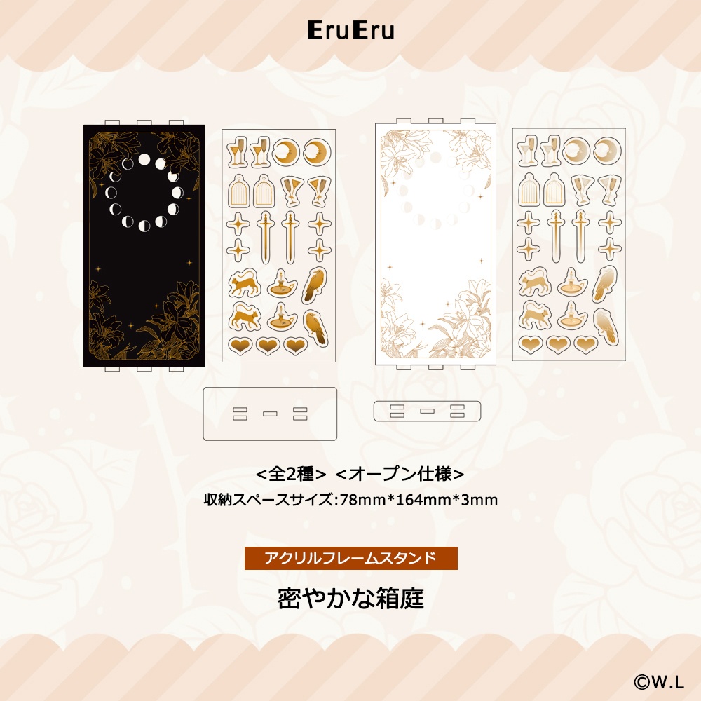 【在庫販売】-密やかな箱庭- アクリルフレームスタンド