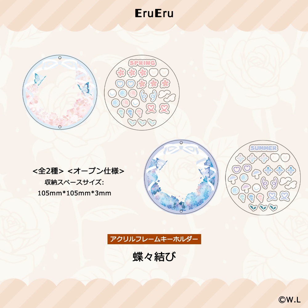 【在庫販売】-蝶々結び- アクリルフレームキーホルダー