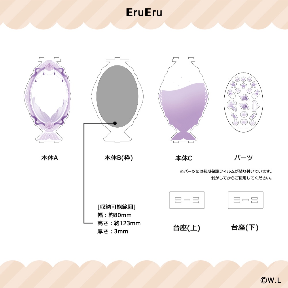 【在庫販売】-マーメイドの唄- アクリルフレームスタンド