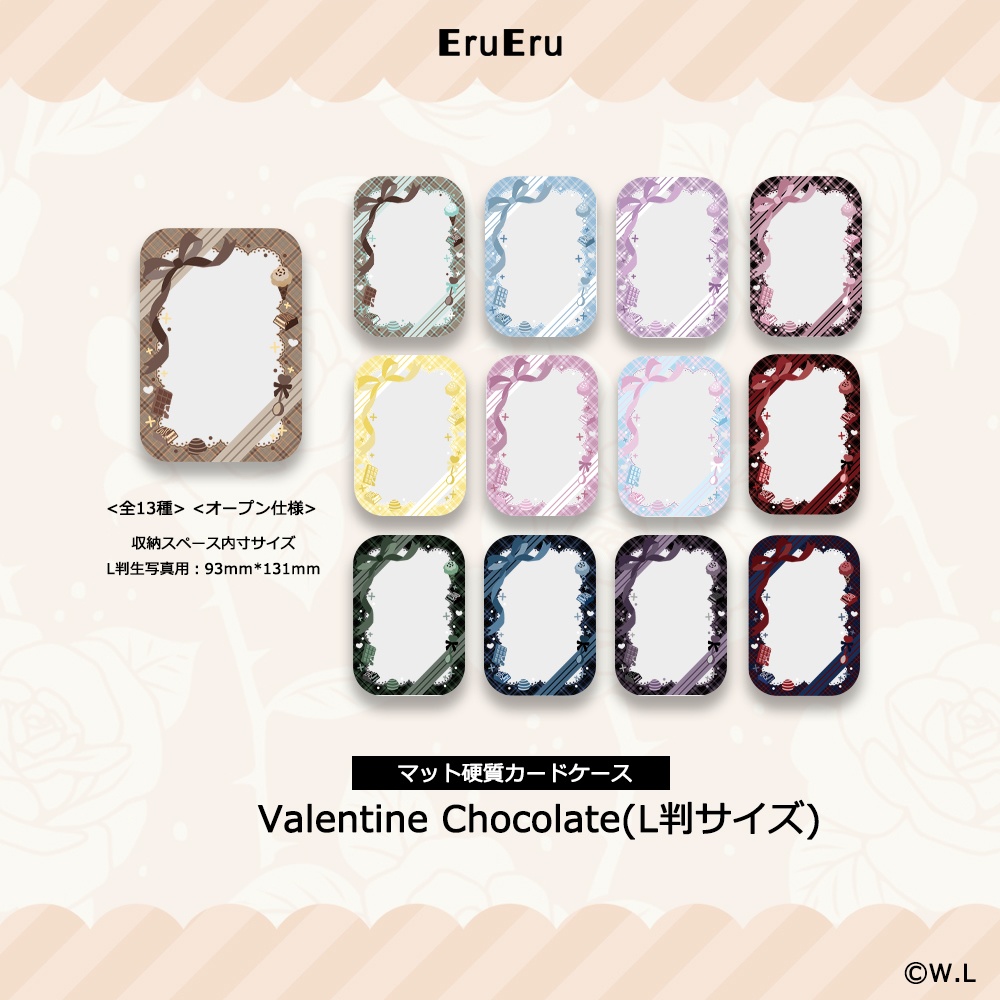 【予約販売】【L判サイズ】-Valentine Chocolate- 硬質カードケース