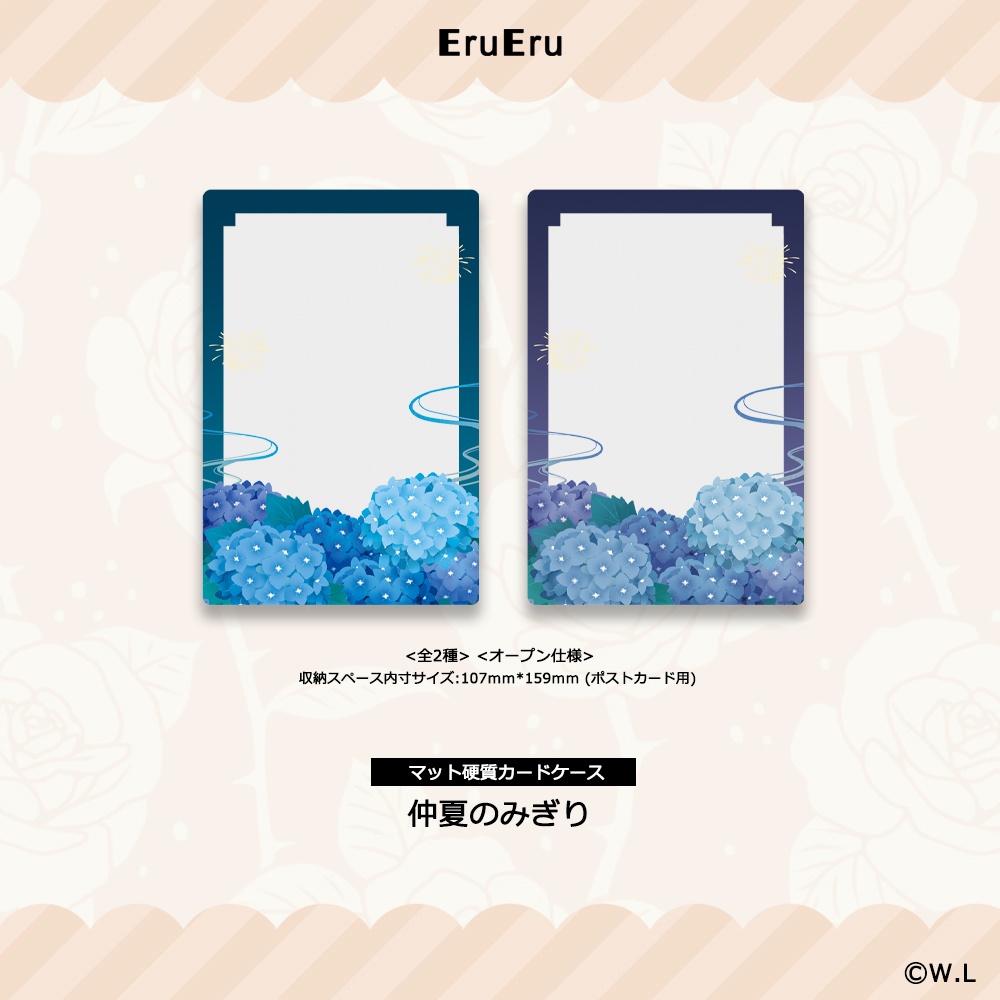 【予約販売】【ポスカサイズ】-仲夏のみぎりく- 硬質カードケース