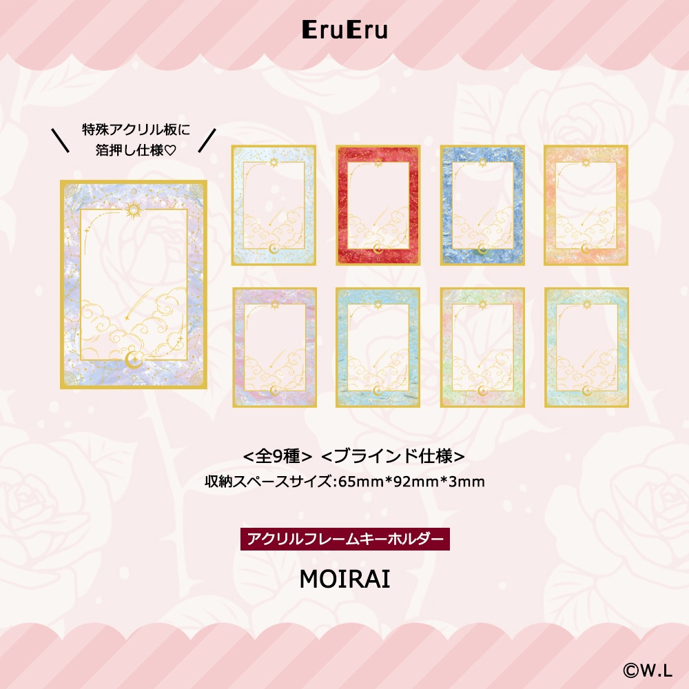 【予約販売】【二次受注】-MORAI- アクリルフレームキーホルダー