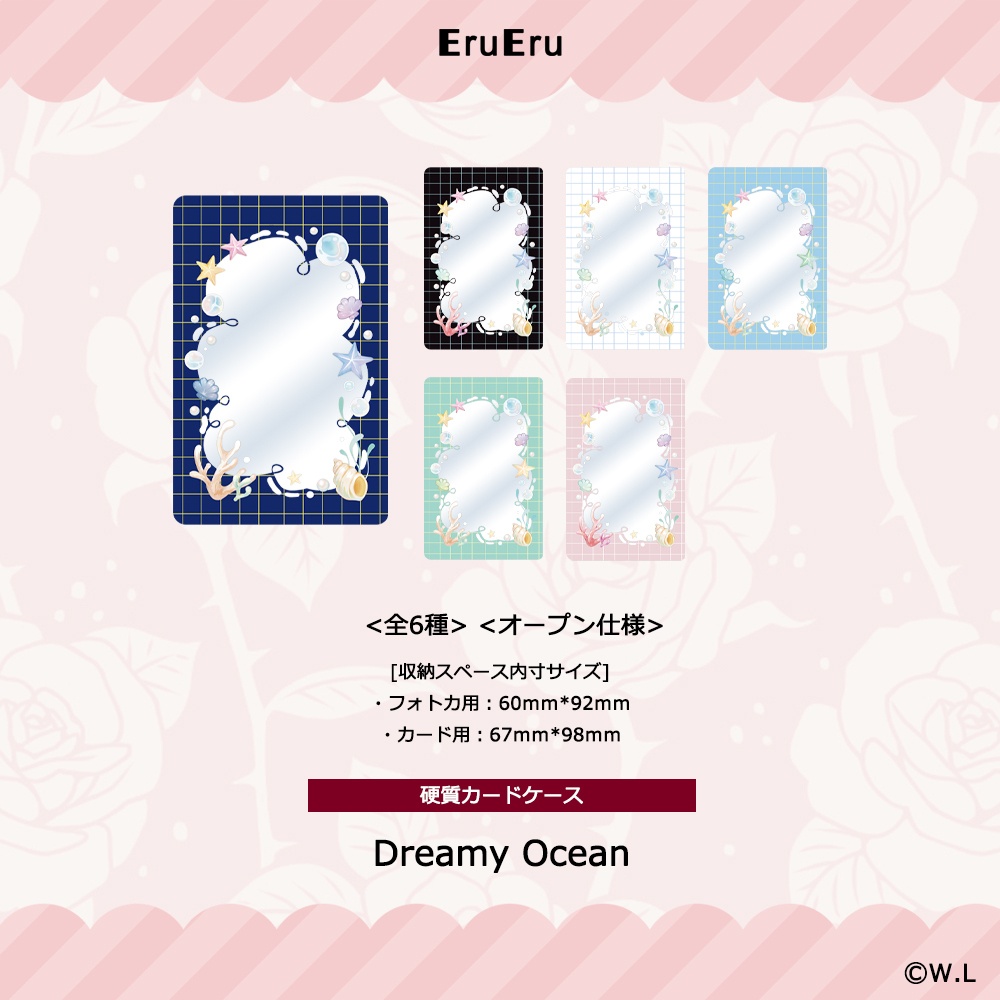 【予約販売】【フォトカサイズ】-Dreamy Ocean- 硬質カードケース