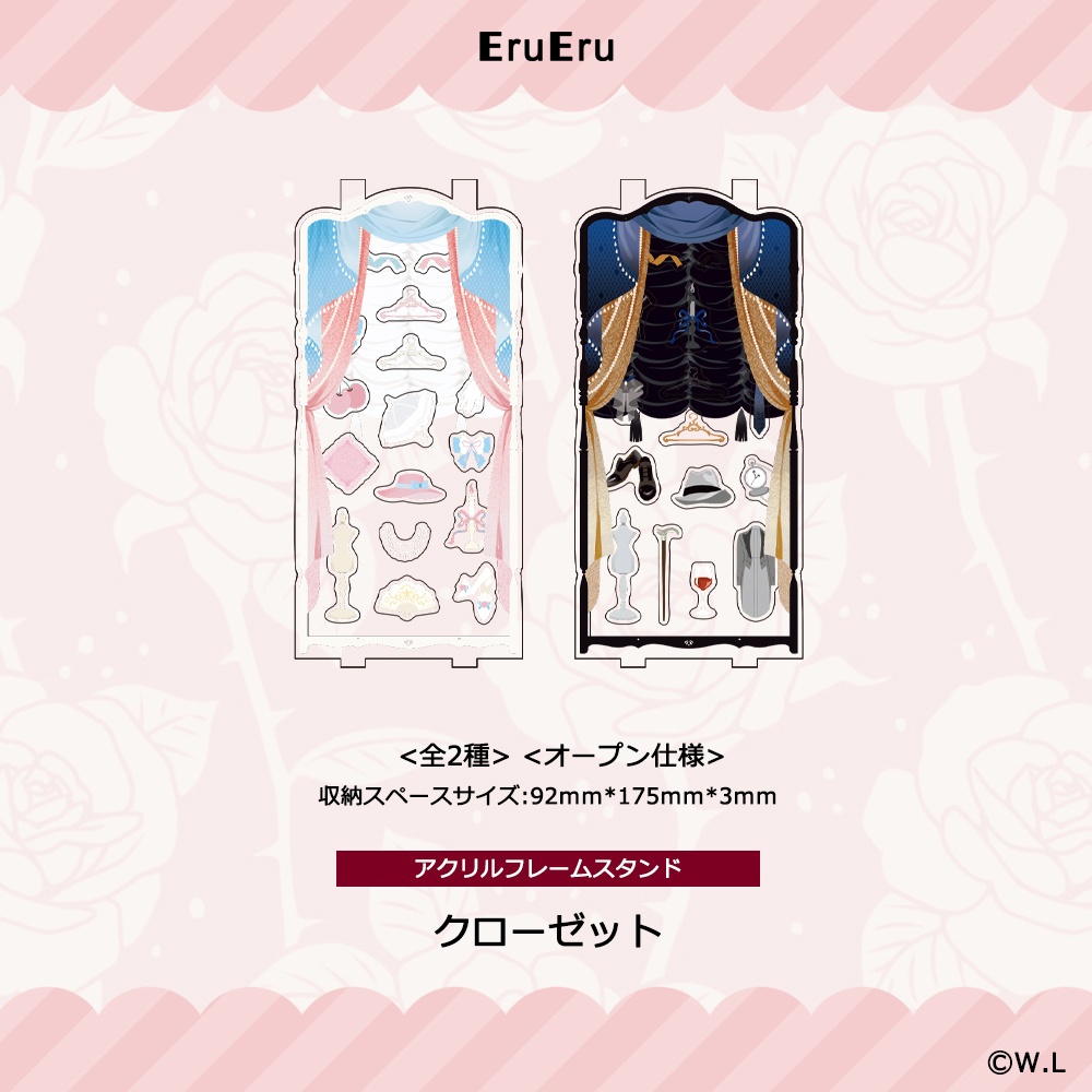 【在庫販売】-クローゼット- アクリルフレームスタンド