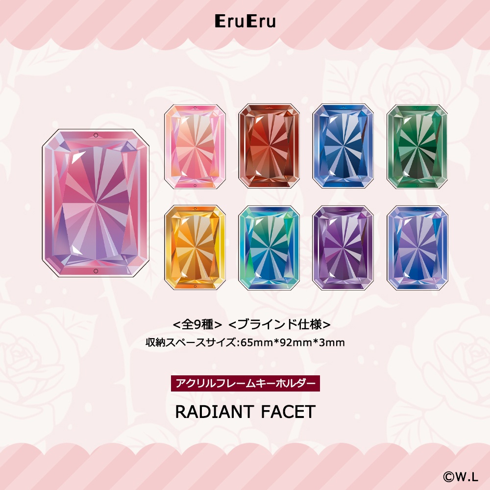 【在庫販売】-RADIANT FACET- アクリルフレームキーホルダー