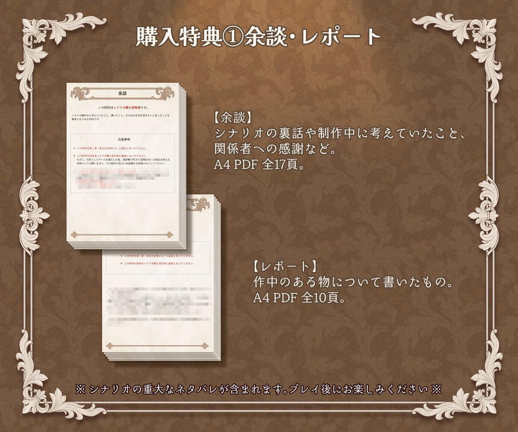 マーダーミステリー「英国探偵とウォルターの遺産」