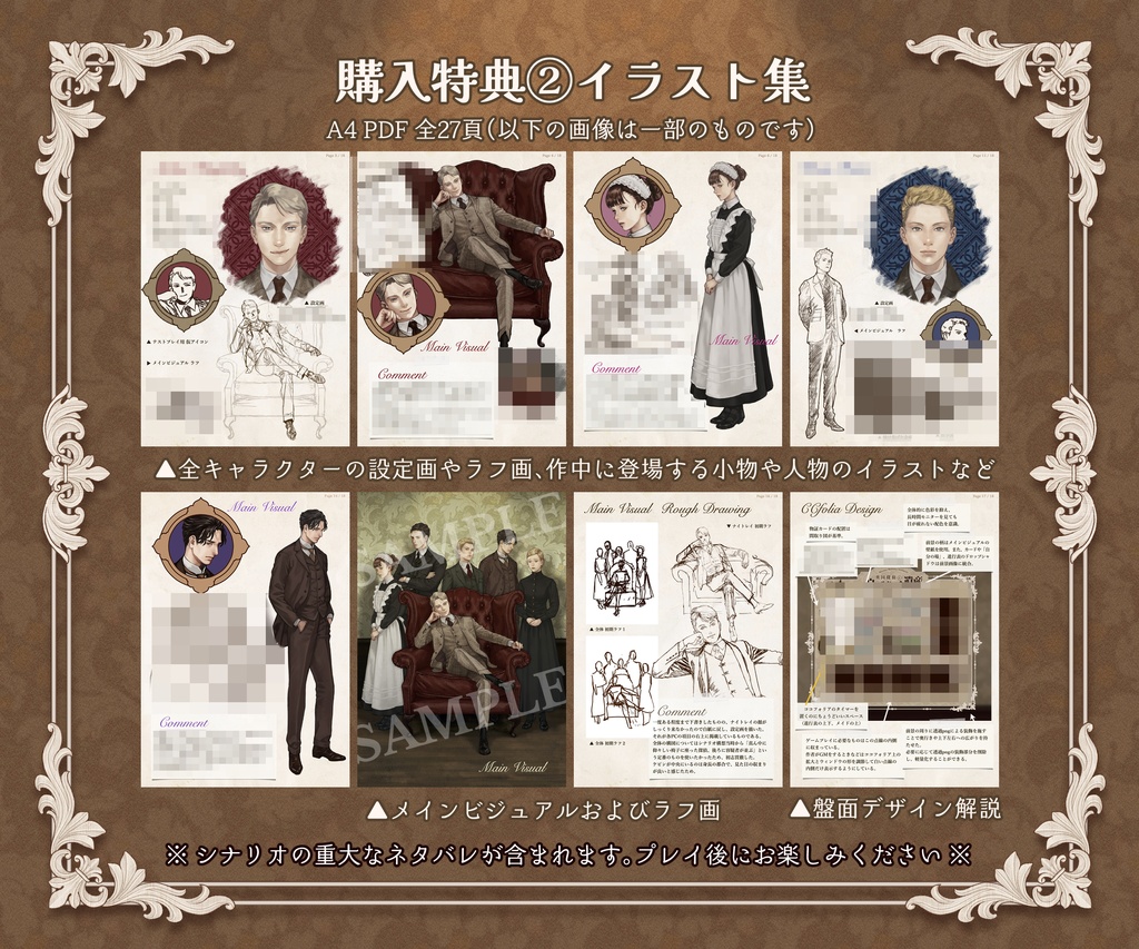 マーダーミステリー「英国探偵とウォルターの遺産」