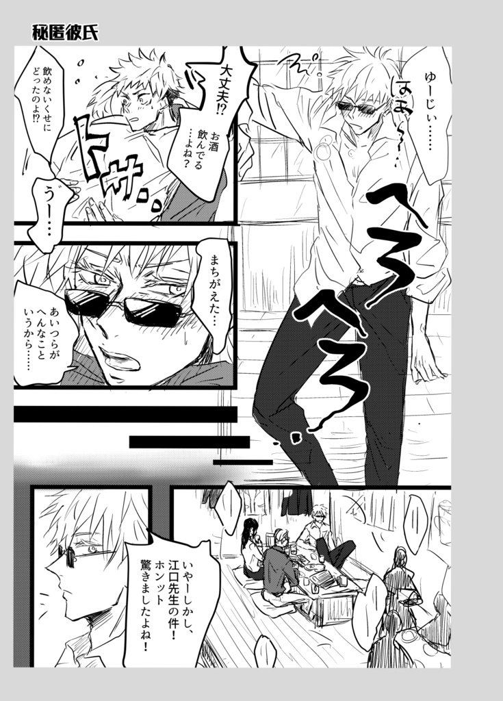 GEt TO kNOw ME! Get YoU back! ー右五再録集ー