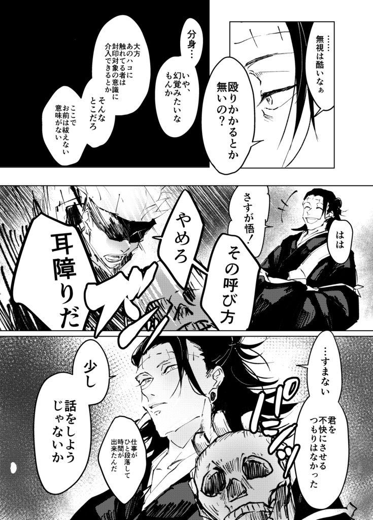 GEt TO kNOw ME! Get YoU back! ー右五再録集ー