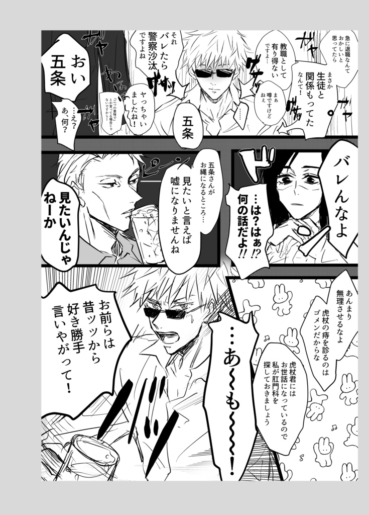 GEt TO kNOw ME! Get YoU back! ー右五再録集ー