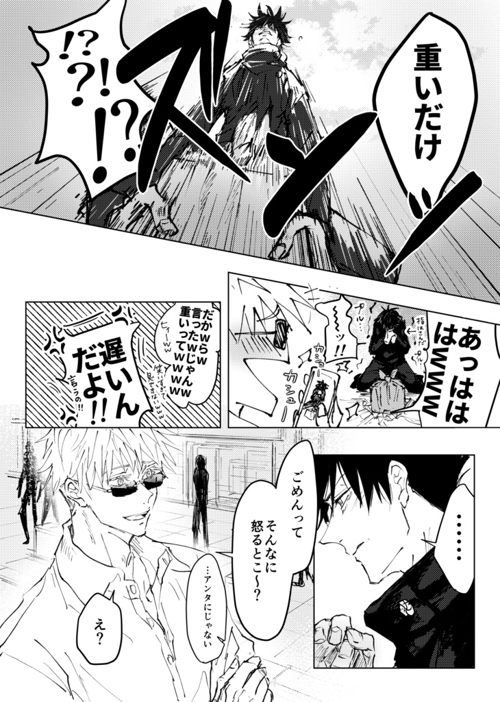 GEt TO kNOw ME! Get YoU back! ー右五再録集ー