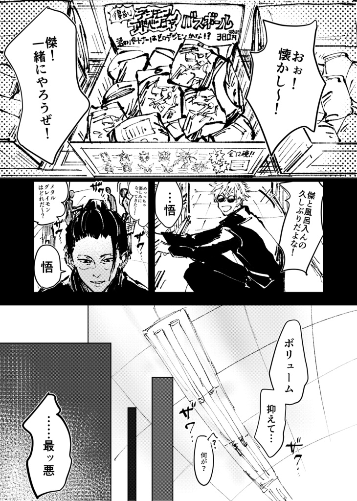 GEt TO kNOw ME! Get YoU back! ー右五再録集ー