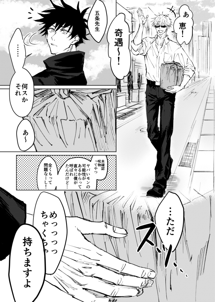 GEt TO kNOw ME! Get YoU back! ー右五再録集ー