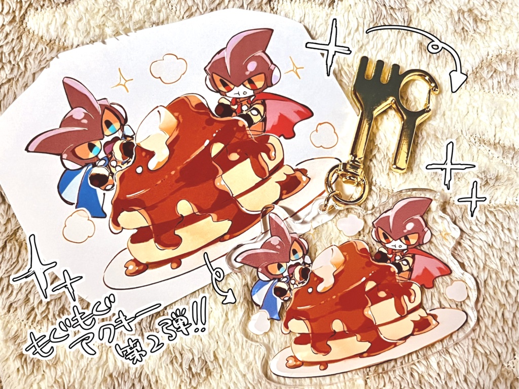 もぐもぐアクキー(ホットケーキ)