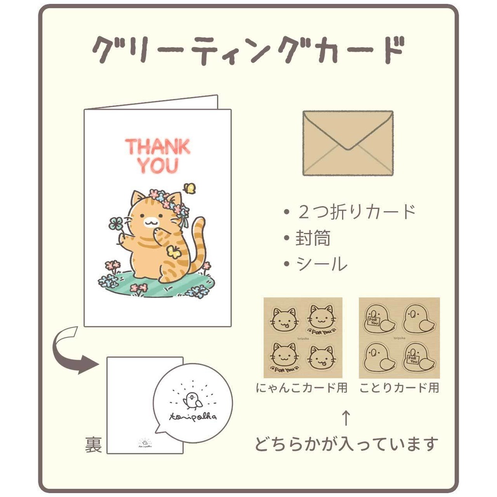 グリーティングカード にゃんこ 9種