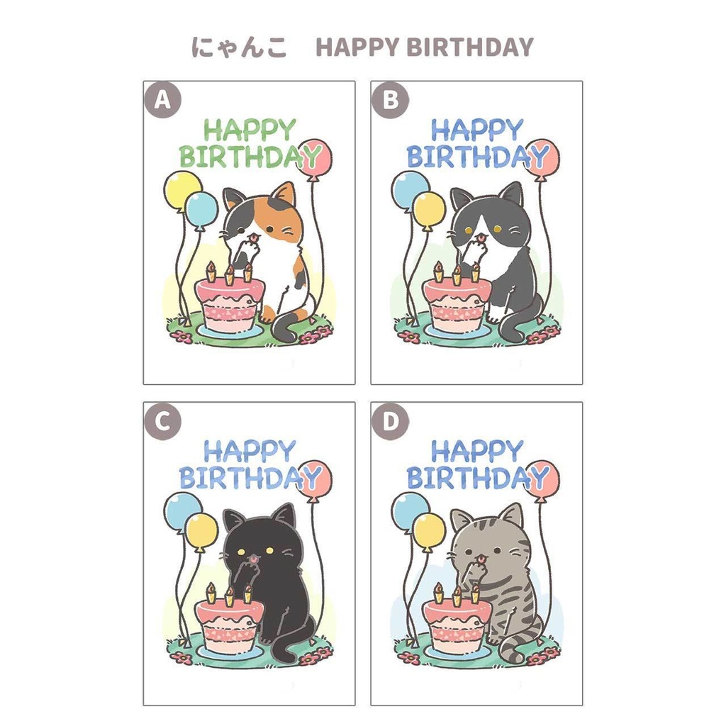 グリーティングカード にゃんこ 9種