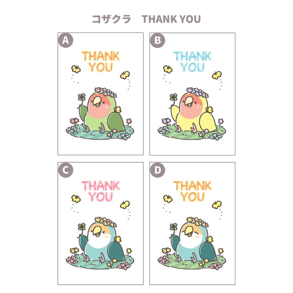 グリーティングカード コザクラ 7種