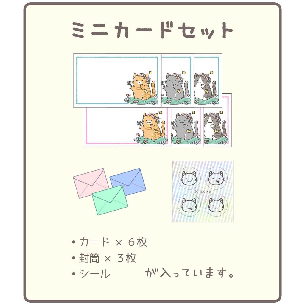 ミニカードセット いんこ 3種