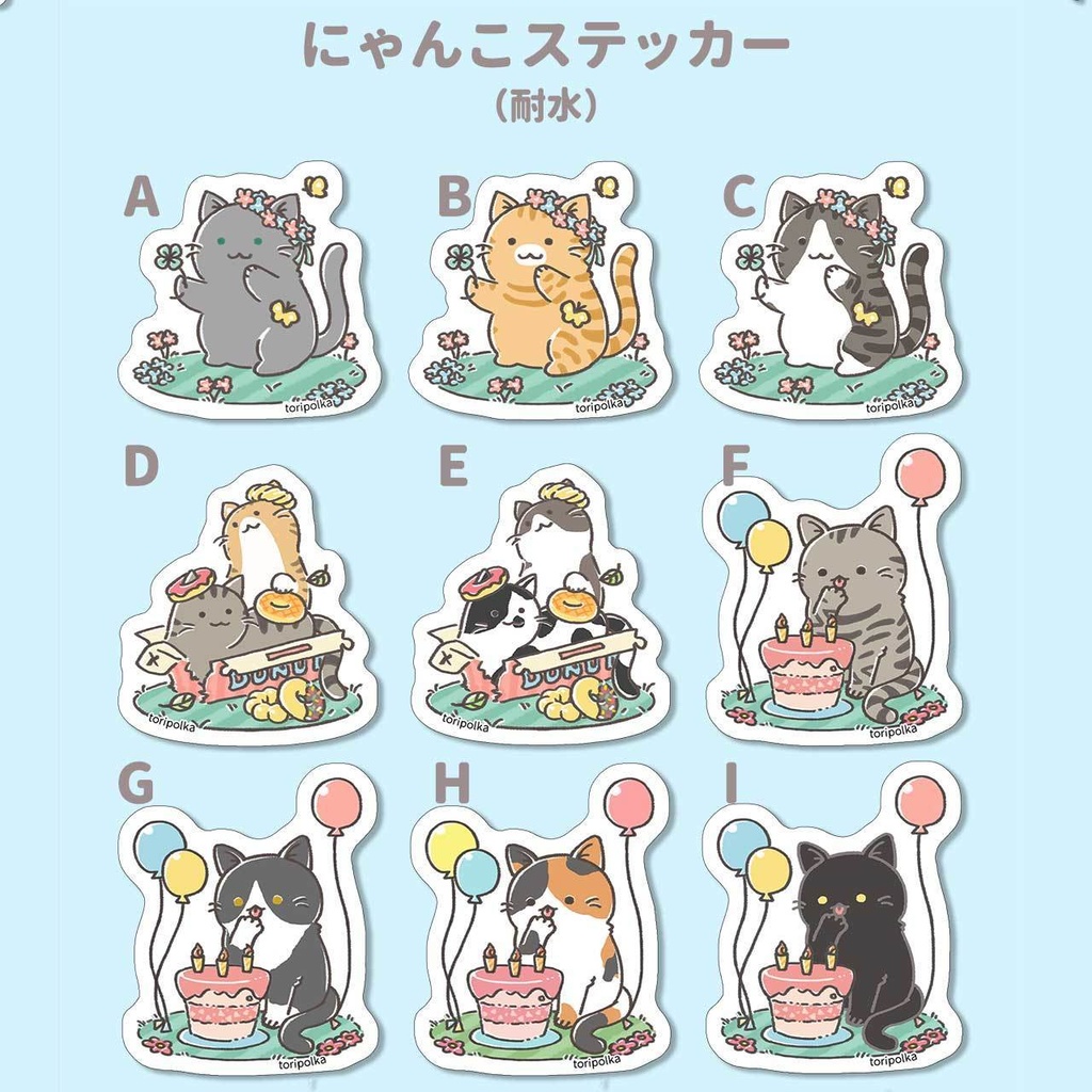 ステッカー にゃんこ
