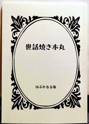 【刀剣】ちにとわに