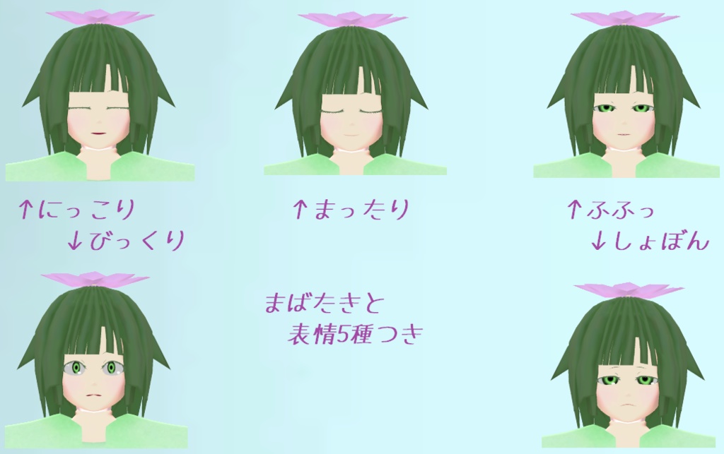 あっと式オリジナル3Dアバター『サヤカ』