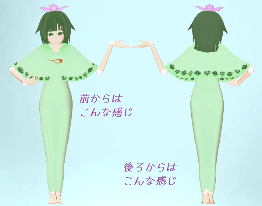 あっと式オリジナル3Dアバター『サヤカ』