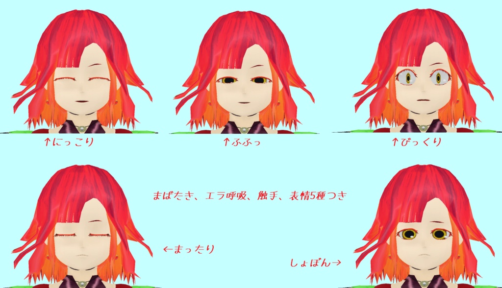 あっと式オリジナル3Dアバター『ユラ』