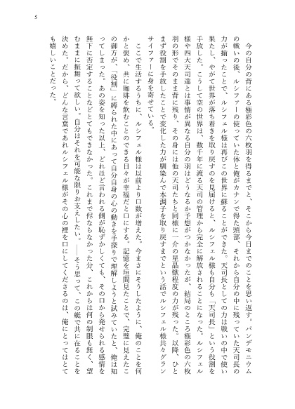 それはふたりだけの物語