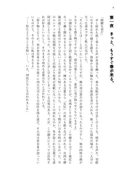 それはふたりだけの物語