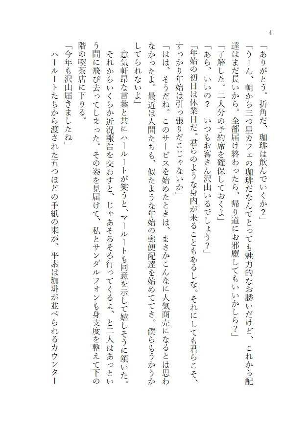【ルシサン】空に在る星の獸の時禱書―2019.8~2020.9+α再録集―