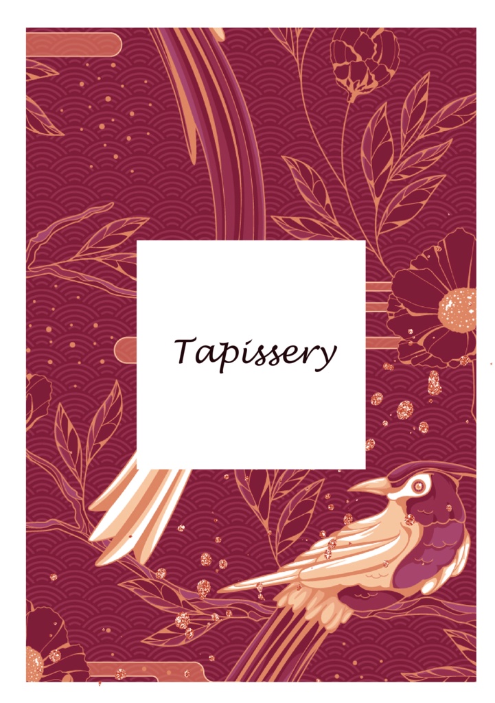 【ルシサン】空に在る星の獸の時禱書―2019.8~2020.9+α再録集―