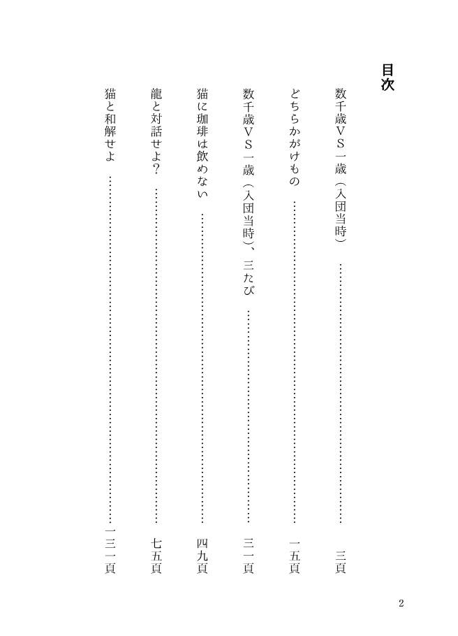 【ルシサン】ネコと和解せよ!