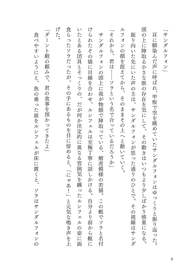 【ルシサン】ネコと和解せよ!