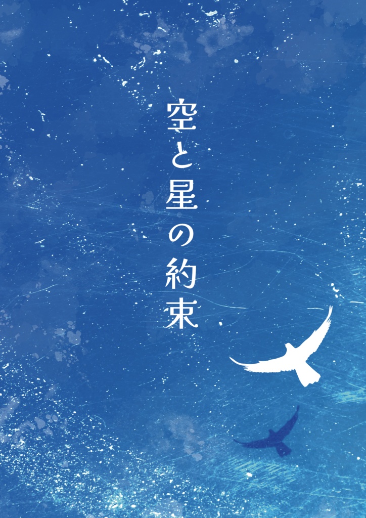 【ルシサン】穏やかでなんでもない日に―2020.9~2021.12再録集―