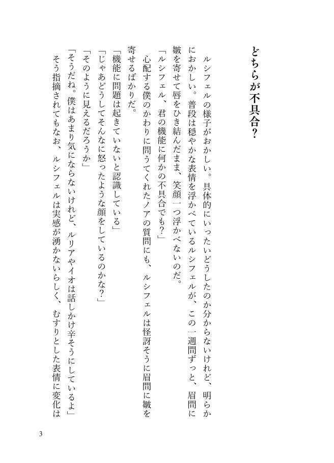 【ルシサン】穏やかでなんでもない日に―2020.9~2021.12再録集―