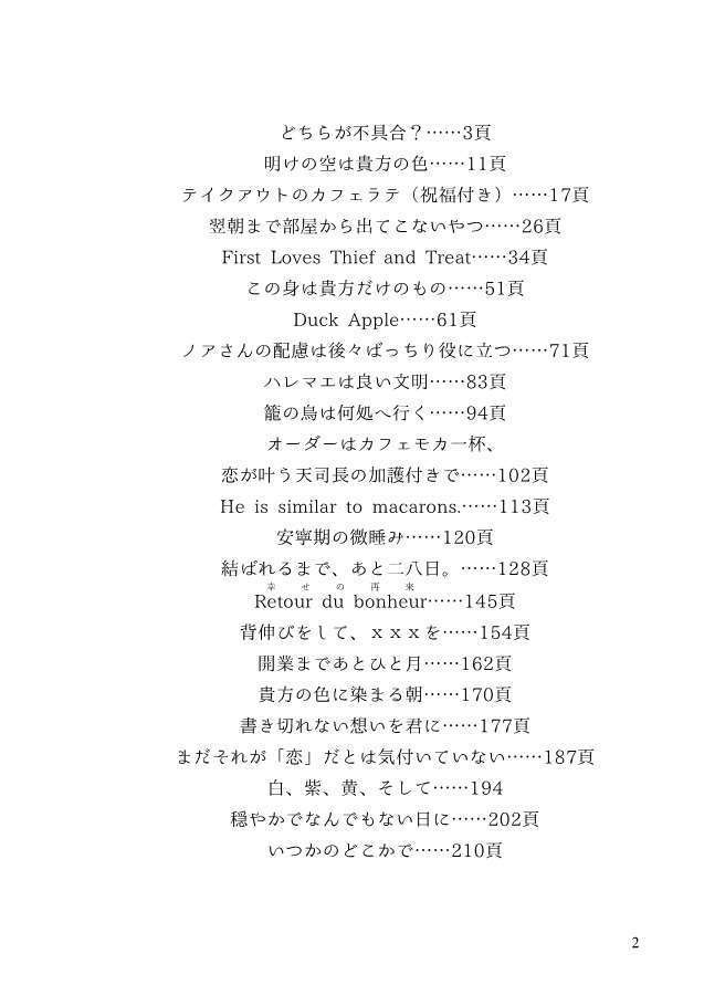 【ルシサン】穏やかでなんでもない日に―2020.9~2021.12再録集―