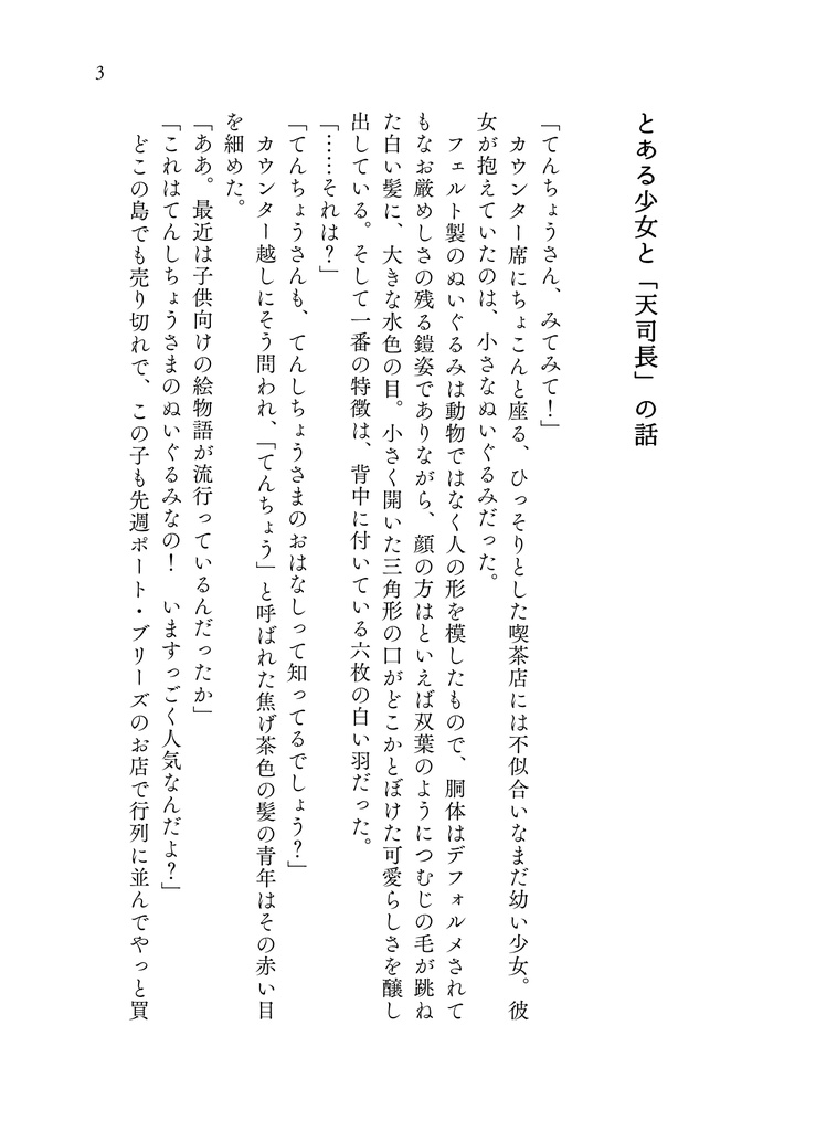 【ルシサン】至高の一杯のレシピ