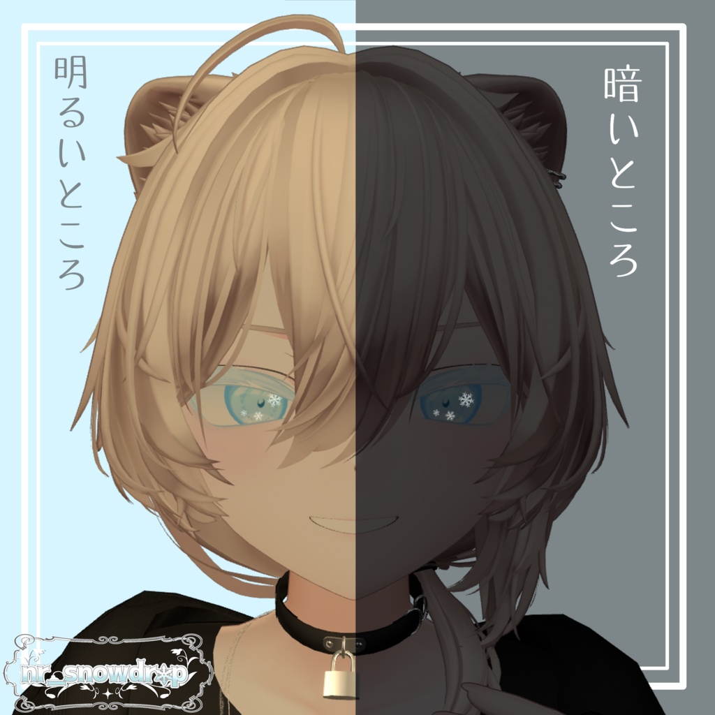 ーSnow_Drop_EyeTextureー