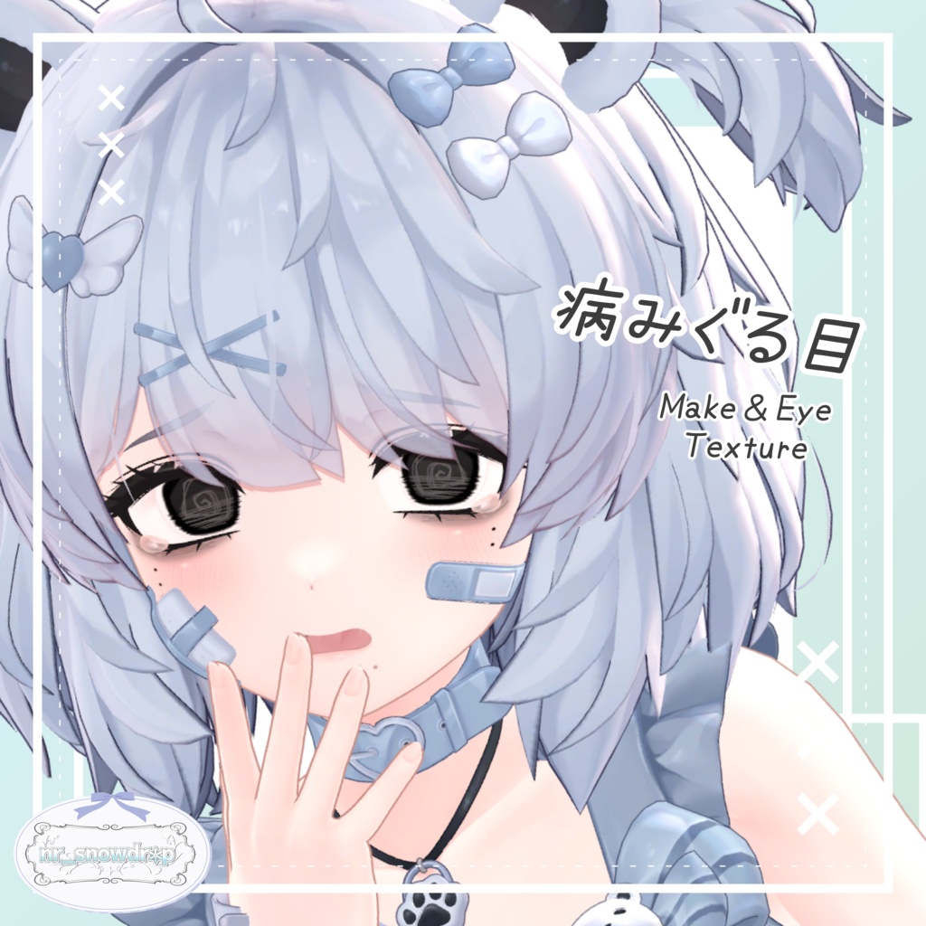 【Kumaly(クマリ)専用テクスチャ】病みぐる目 -Make＆Eye Texture-