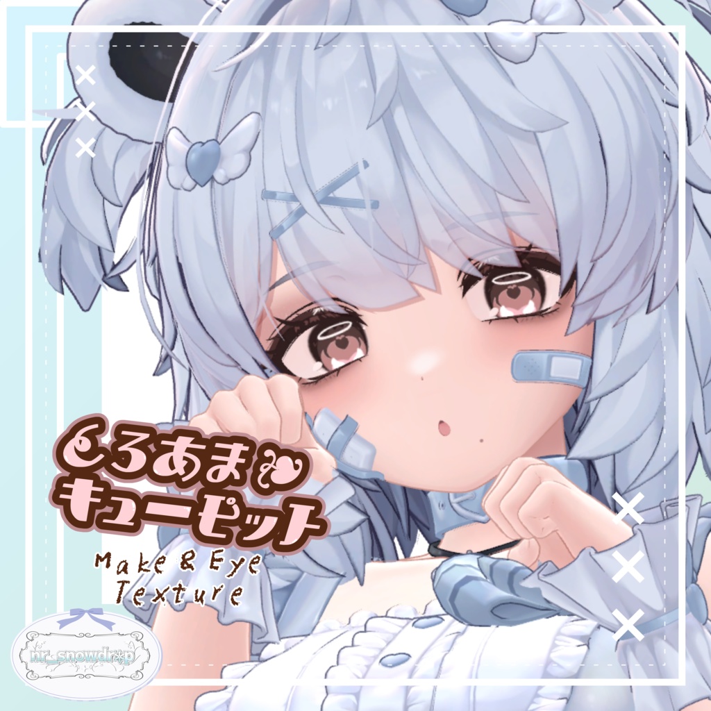 【Kumaly(クマリ)専用テクスチャ】とろあまキューピット -Make&Eye Texture-