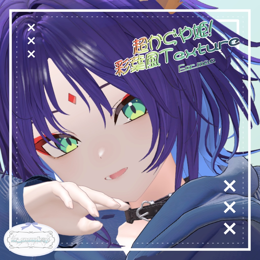 【無料/Free】「超かぐや姫!」彩葉風Texture For 真央