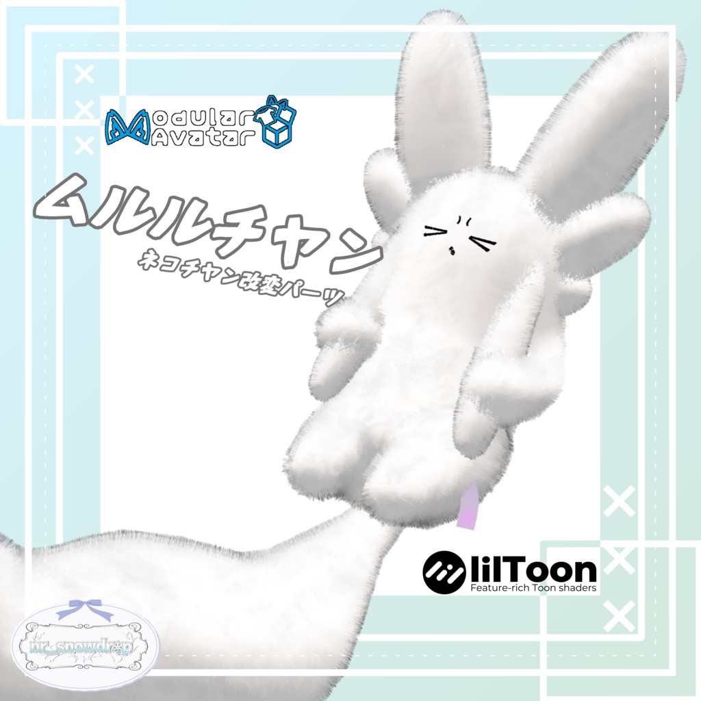 【ネコチヤン専用衣装】ムルルチヤン