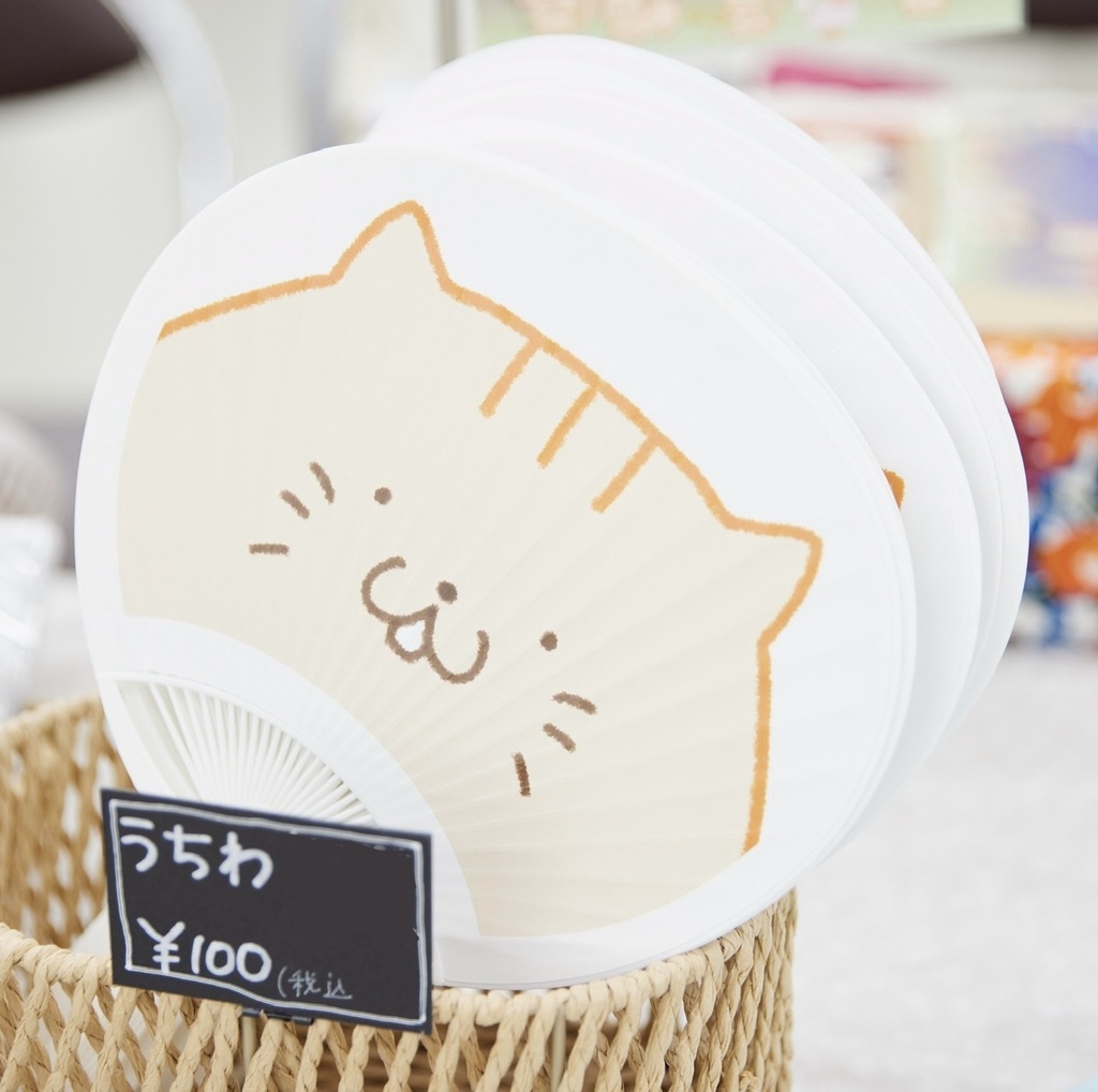 うちわ