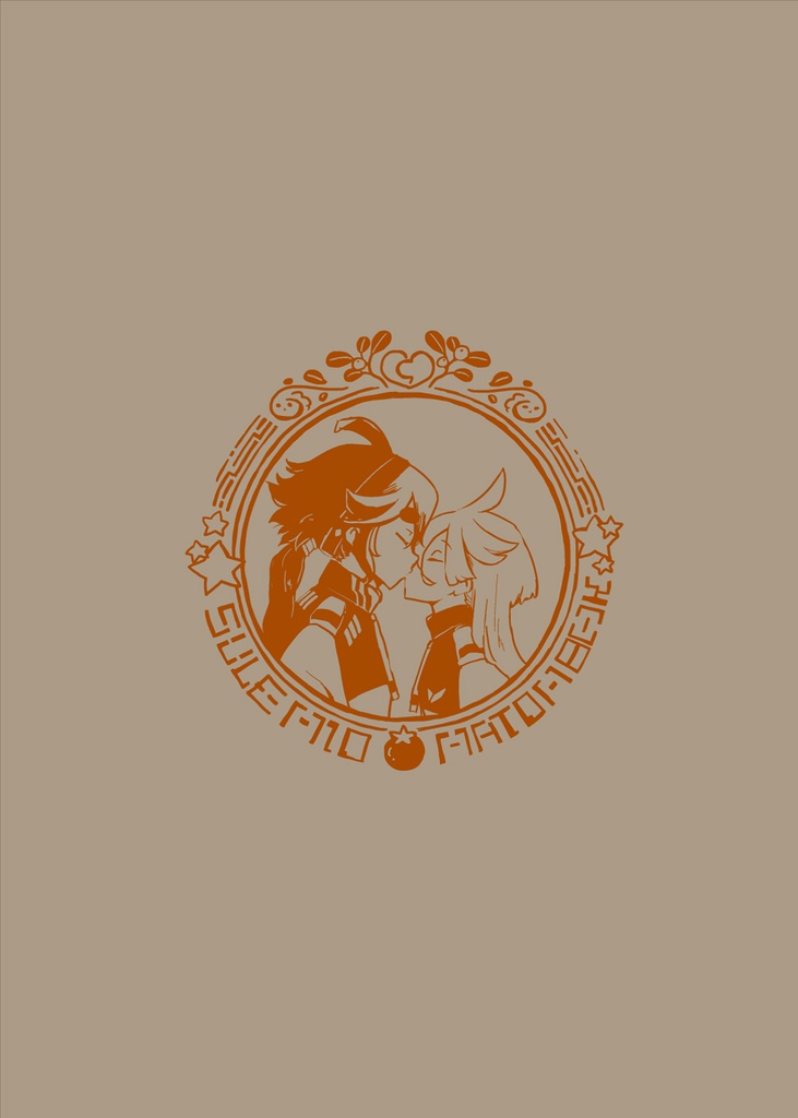 SULEMIO　MATOMEBOOK